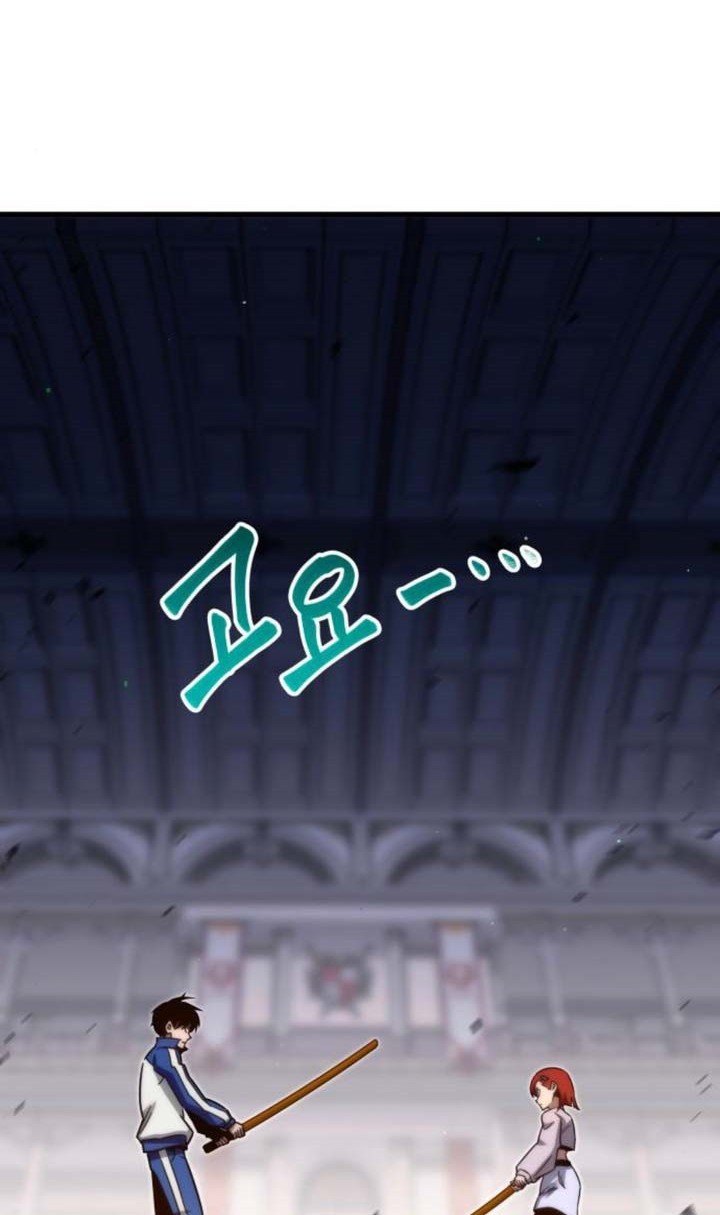 I Took over The Academy With a Single Sashimi Knife Chapter 9 - halaman 59