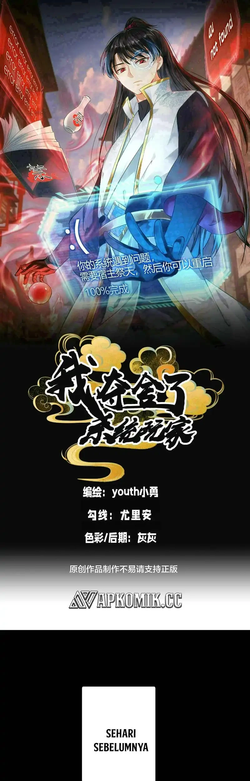 I Took Over The System Players Chapter 136 - halaman 2