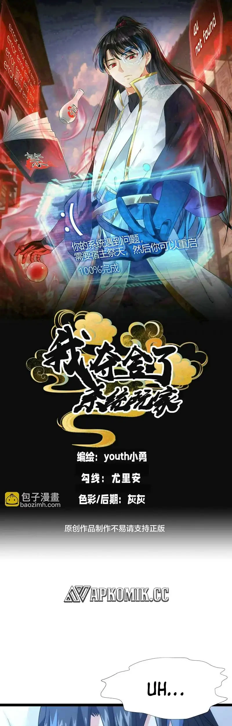 I Took Over The System Players Chapter 142 - halaman 2