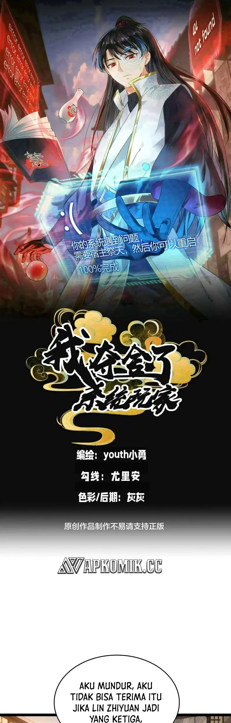 I Took Over The System Players Chapter 143 - halaman 2