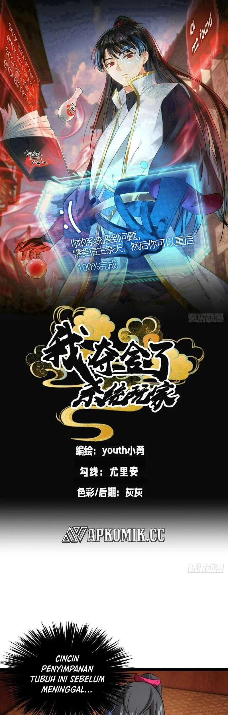 I Took Over The System Players Chapter 166 - halaman 2