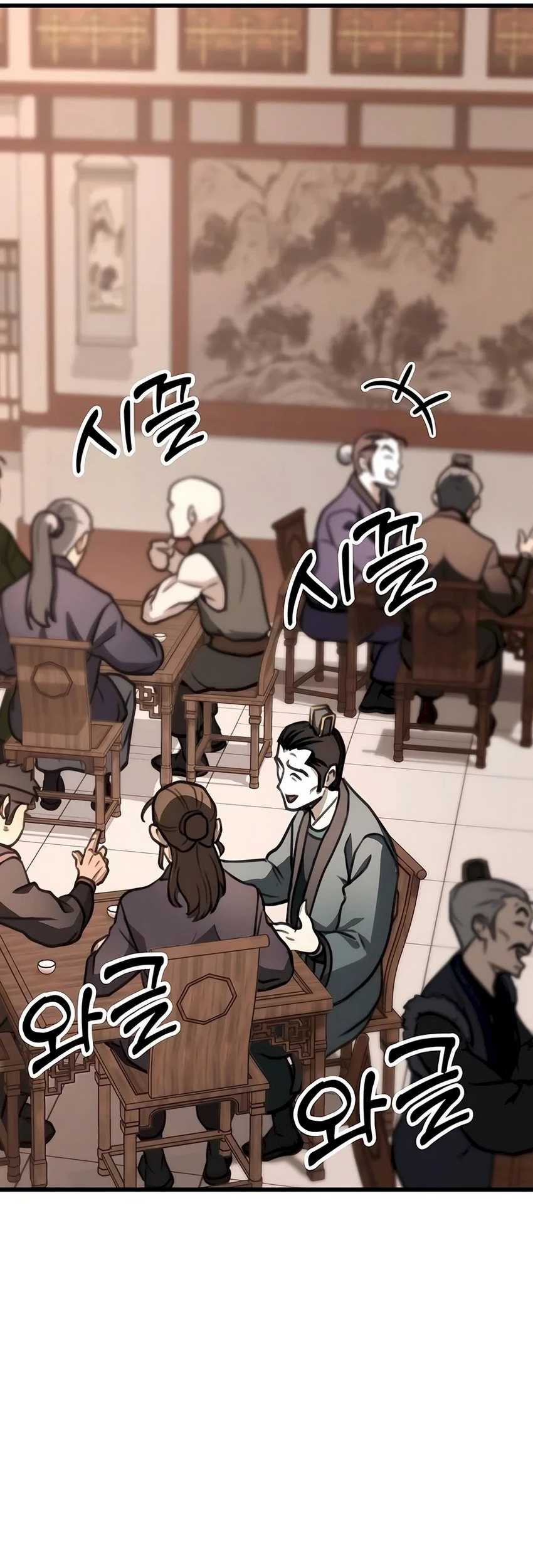 I Took Over The System Players Chapter 43 - halaman 21