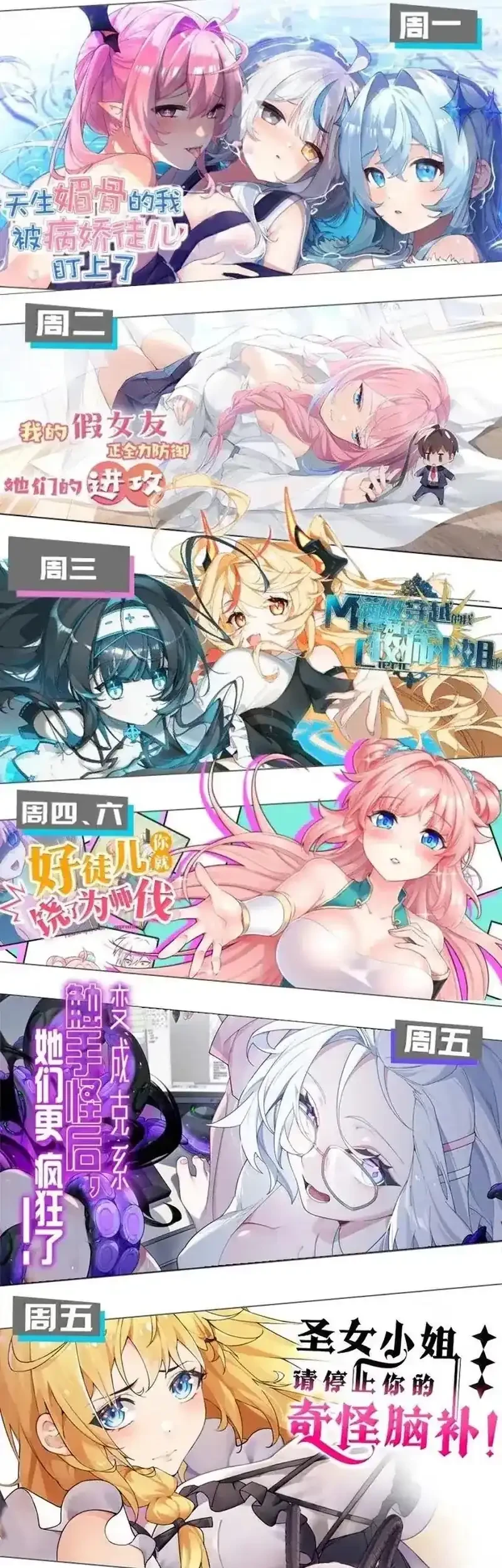 I Transmigrated Into Demon King Of Harem? Chapter 120 - halaman 30