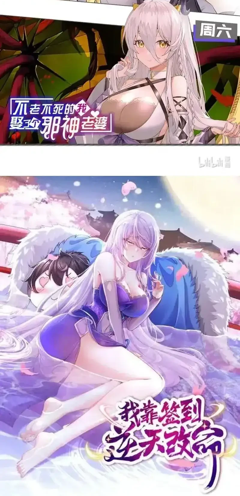 I Transmigrated Into Demon King Of Harem? Chapter 120 - halaman 31