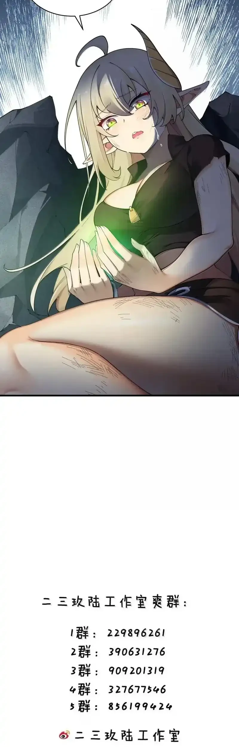 I Transmigrated Into Demon King Of Harem? Chapter 122 - halaman 31
