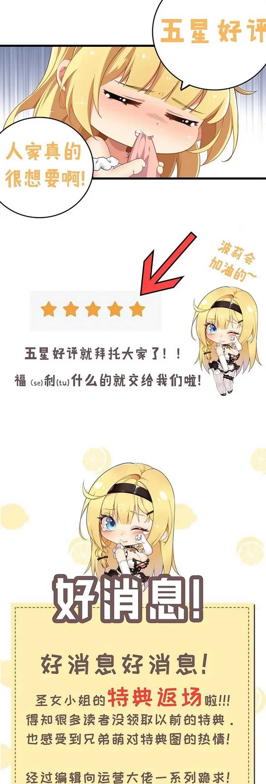 I Transmigrated Into Demon King Of Harem? Chapter 18 - halaman 36