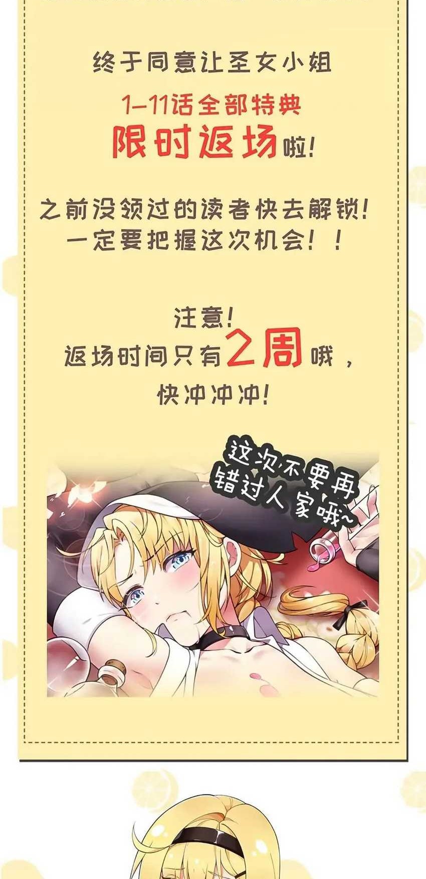 I Transmigrated Into Demon King Of Harem? Chapter 18 - halaman 37