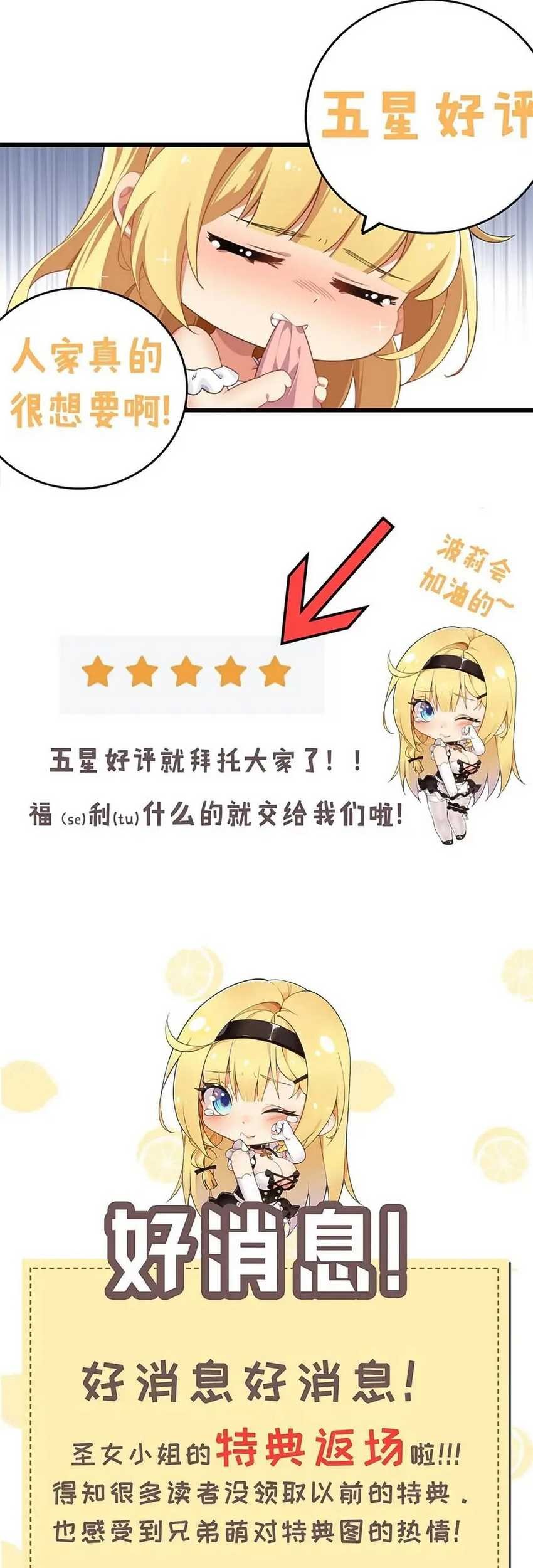I Transmigrated Into Demon King Of Harem? Chapter 18 - halaman 39
