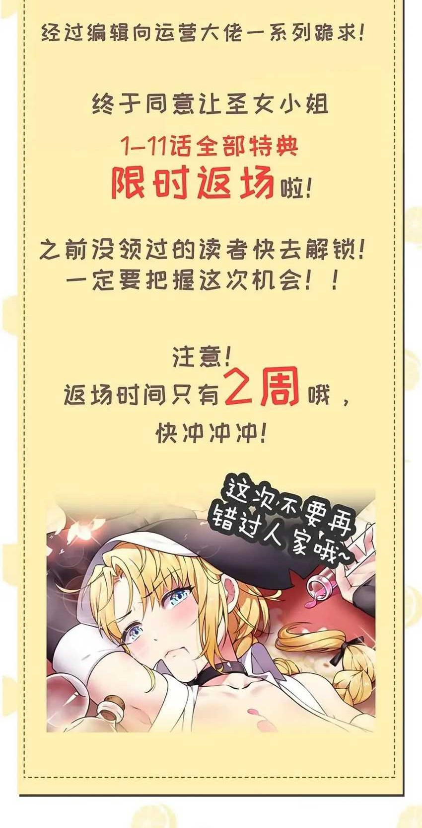 I Transmigrated Into Demon King Of Harem? Chapter 18 - halaman 40
