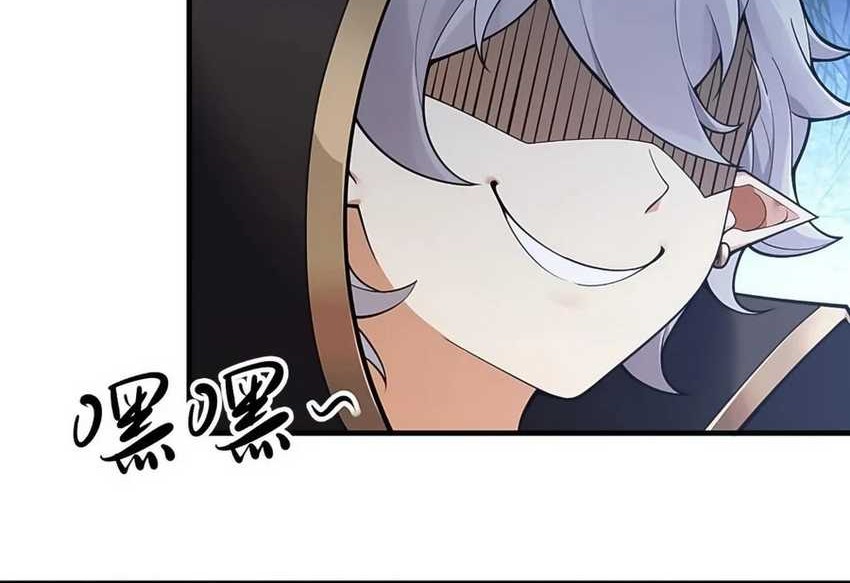I Transmigrated Into Demon King Of Harem? Chapter 23 - halaman 24