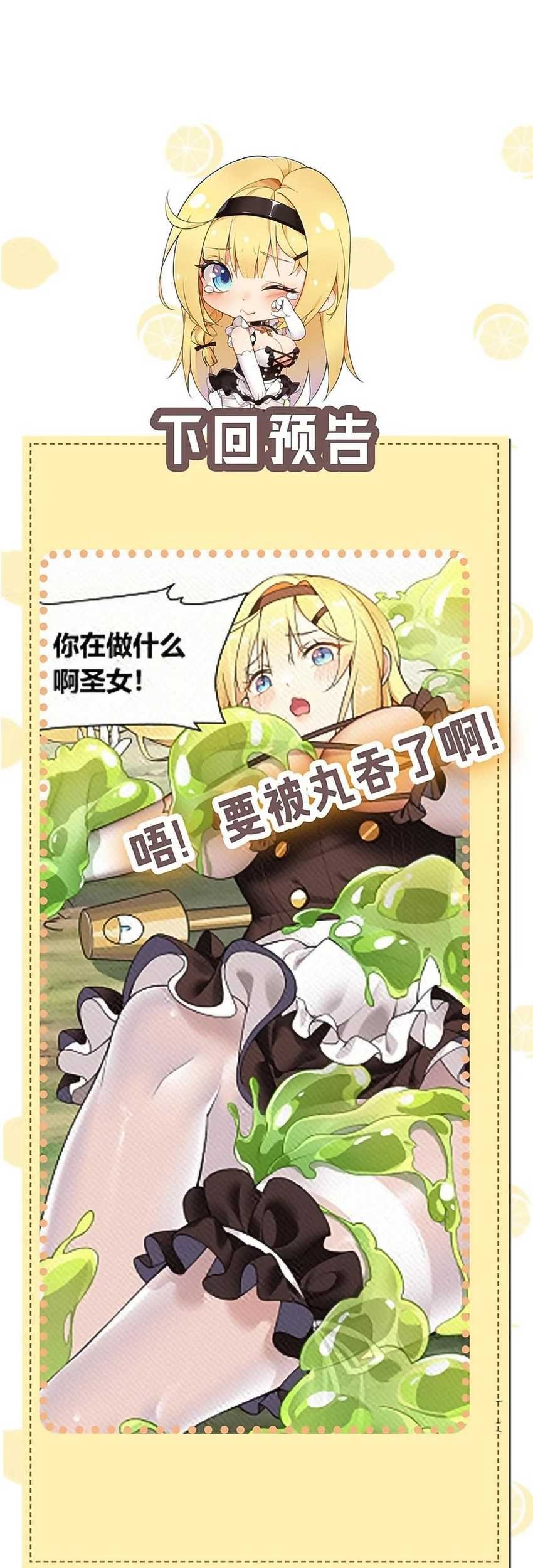 I Transmigrated Into Demon King Of Harem? Chapter 23 - halaman 48