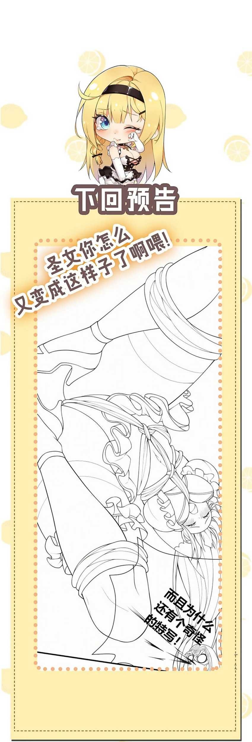 I Transmigrated Into Demon King Of Harem? Chapter 27 - halaman 40