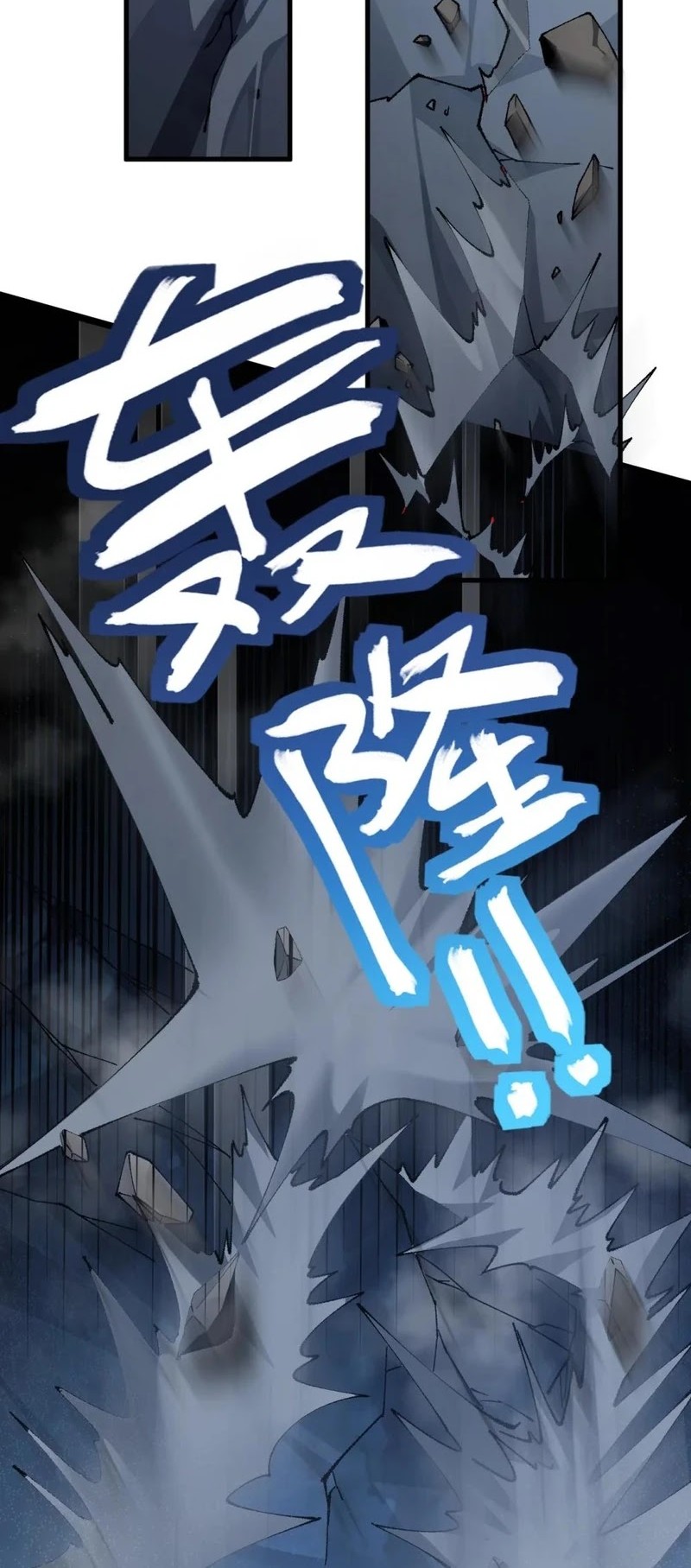 I Transmigrated Into Demon King Of Harem? Chapter 82 - halaman 25