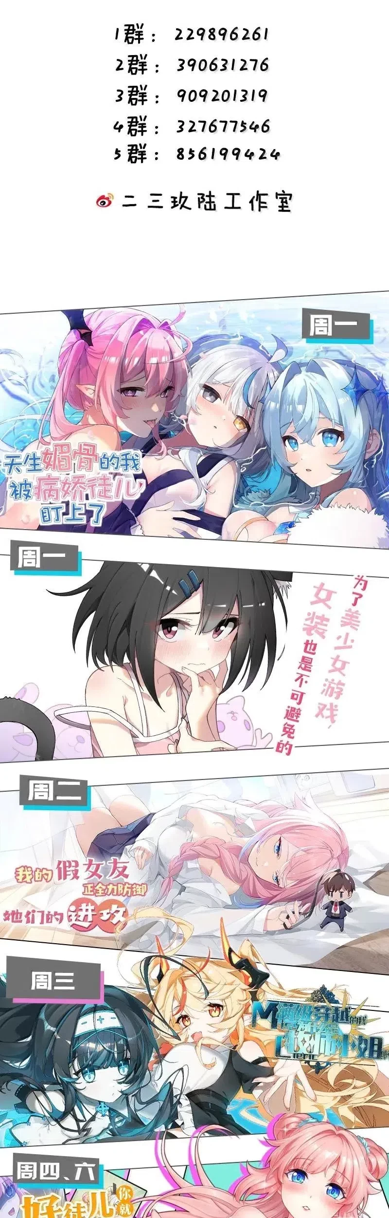I Transmigrated Into Demon King Of Harem? Chapter 98 - halaman 31
