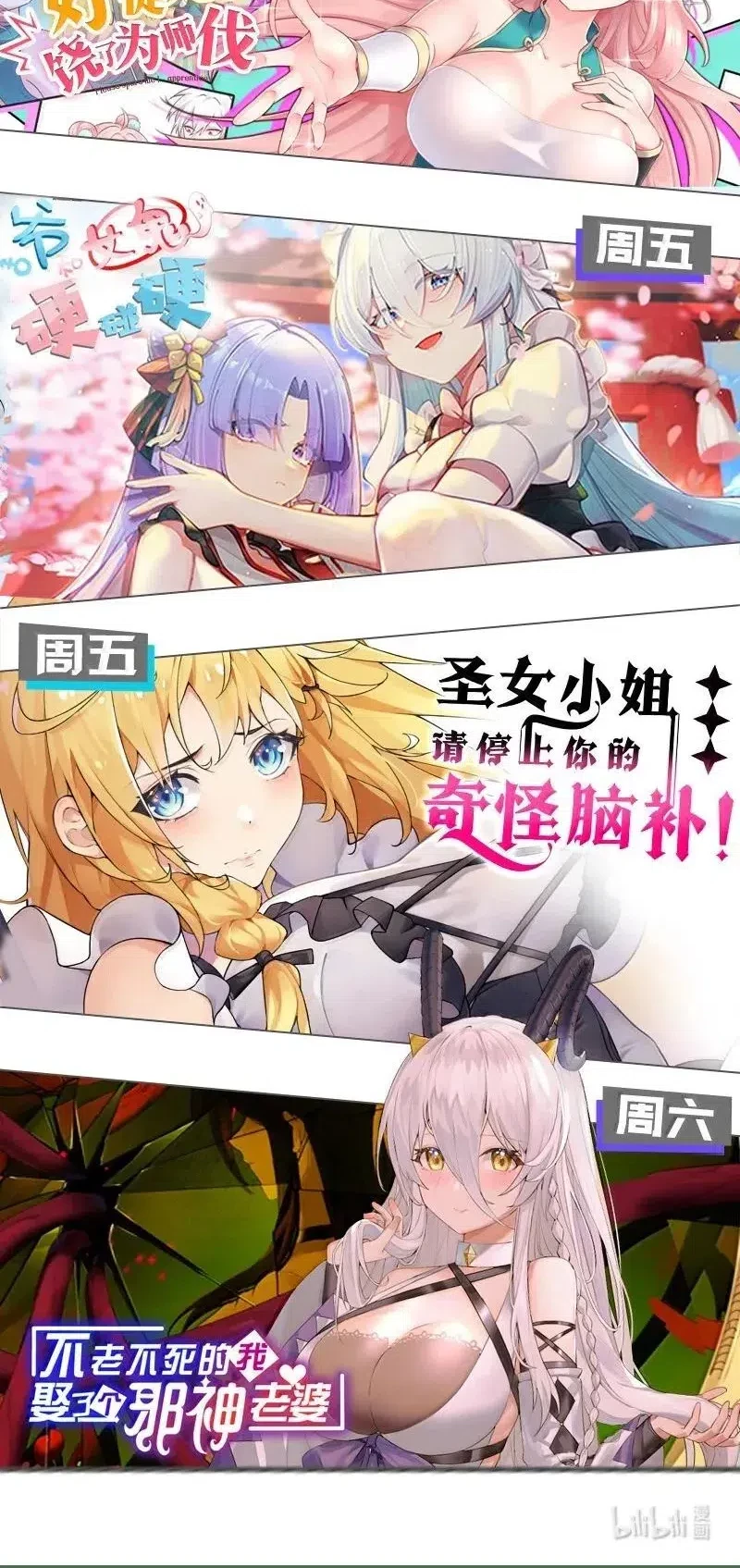 I Transmigrated Into Demon King Of Harem? Chapter 98 - halaman 32