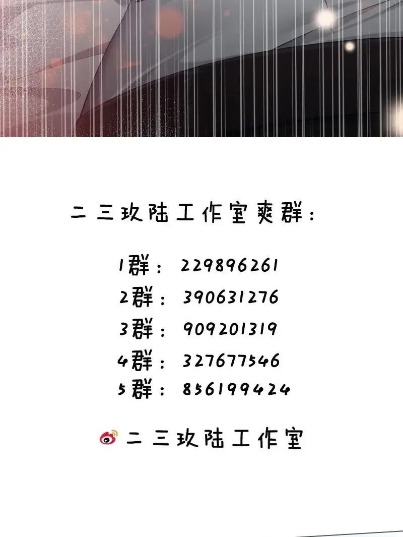 I Transmigrated Into Demon King Of Harem? Chapter 99 - halaman 39