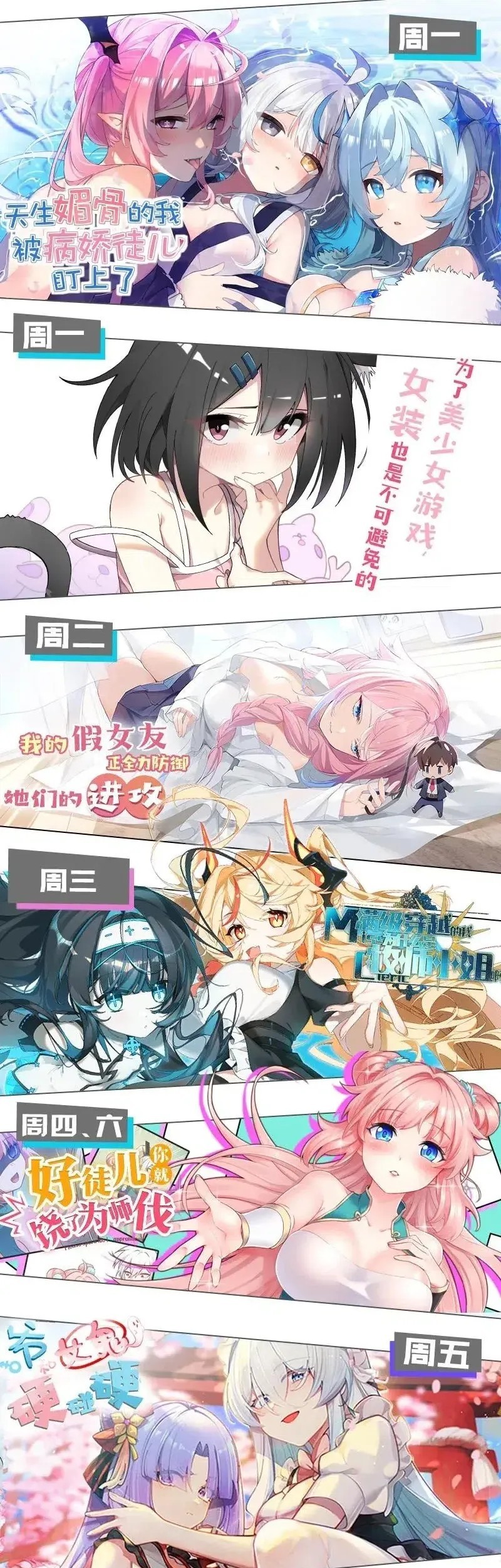 I Transmigrated Into Demon King Of Harem? Chapter 99 - halaman 40