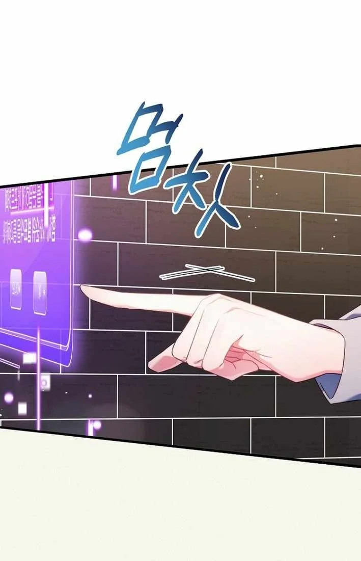 I Tried to Debut My Kid, But Ended Up Debuting Myself Chapter 2 - halaman 37