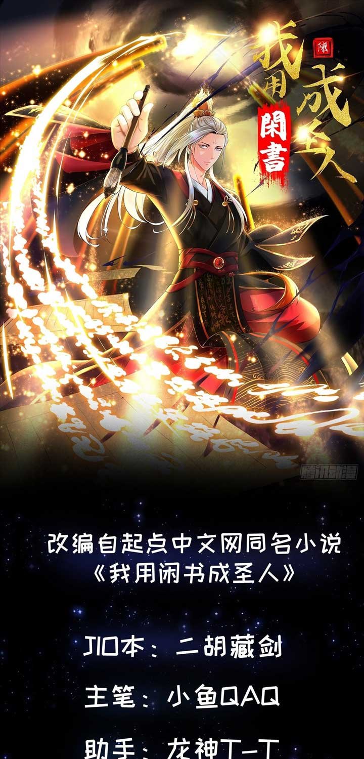 I Use A Free Book To Become A Saint Chapter 1 - halaman 2