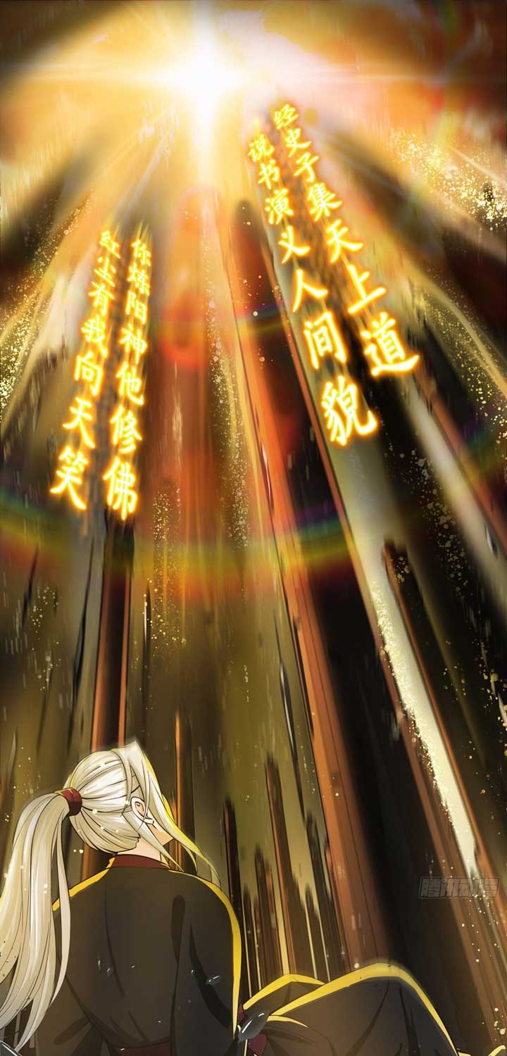 I Use A Free Book To Become A Saint Chapter 1 - halaman 32