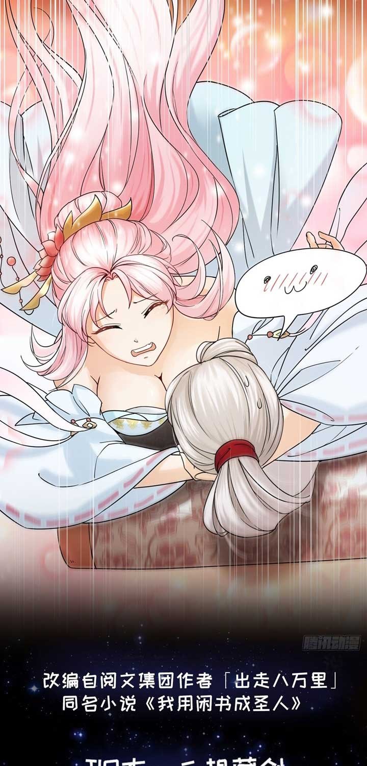 I Use A Free Book To Become A Saint Chapter 2 - halaman 2