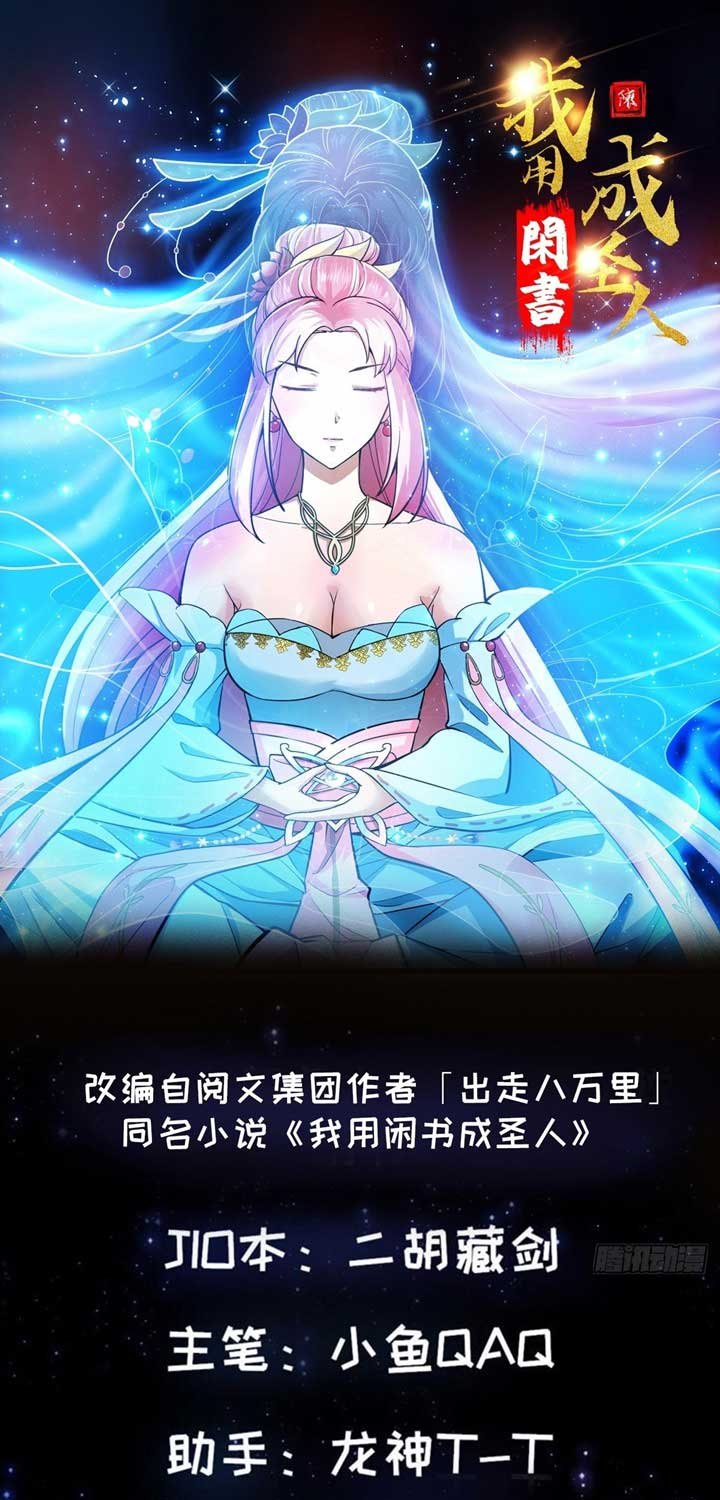 I Use A Free Book To Become A Saint Chapter 4 - halaman 2