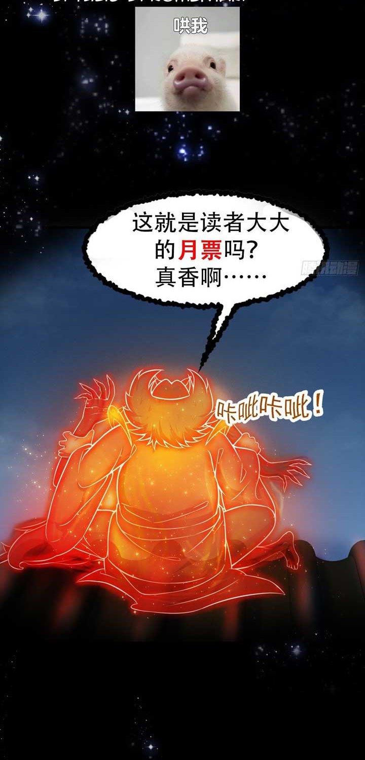 I Use A Free Book To Become A Saint Chapter 4 - halaman 37