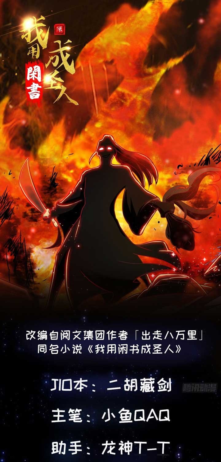 I Use A Free Book To Become A Saint Chapter 5 - halaman 2
