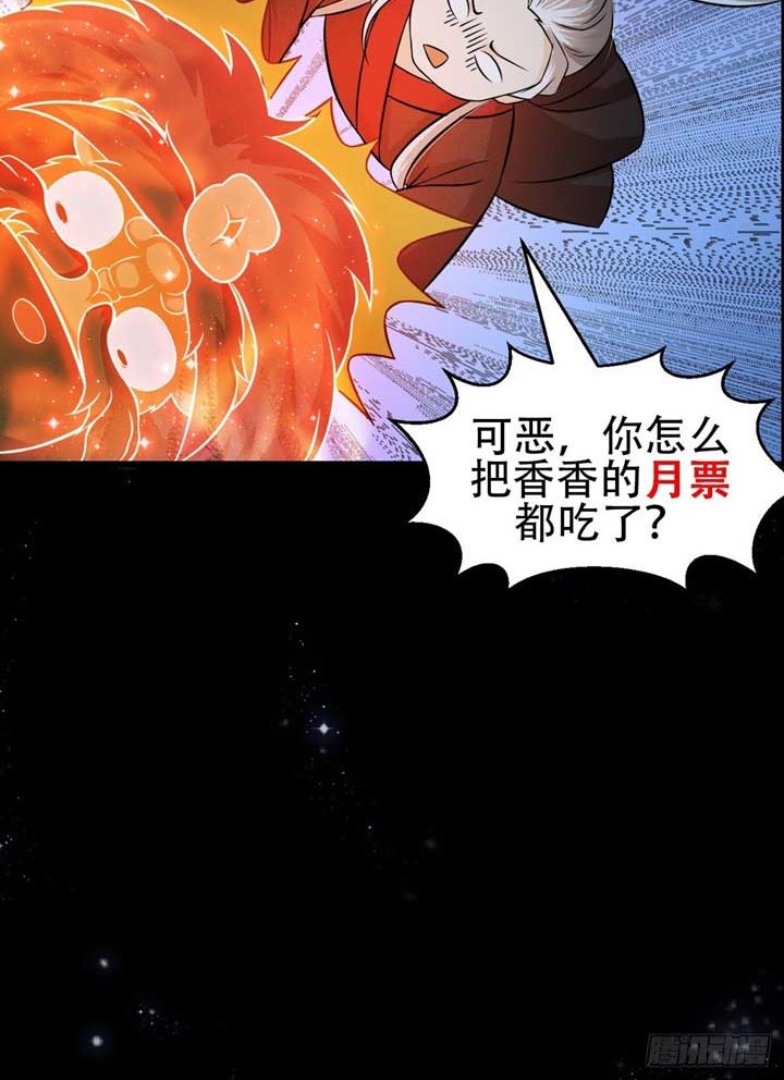I Use A Free Book To Become A Saint Chapter 5 - halaman 38