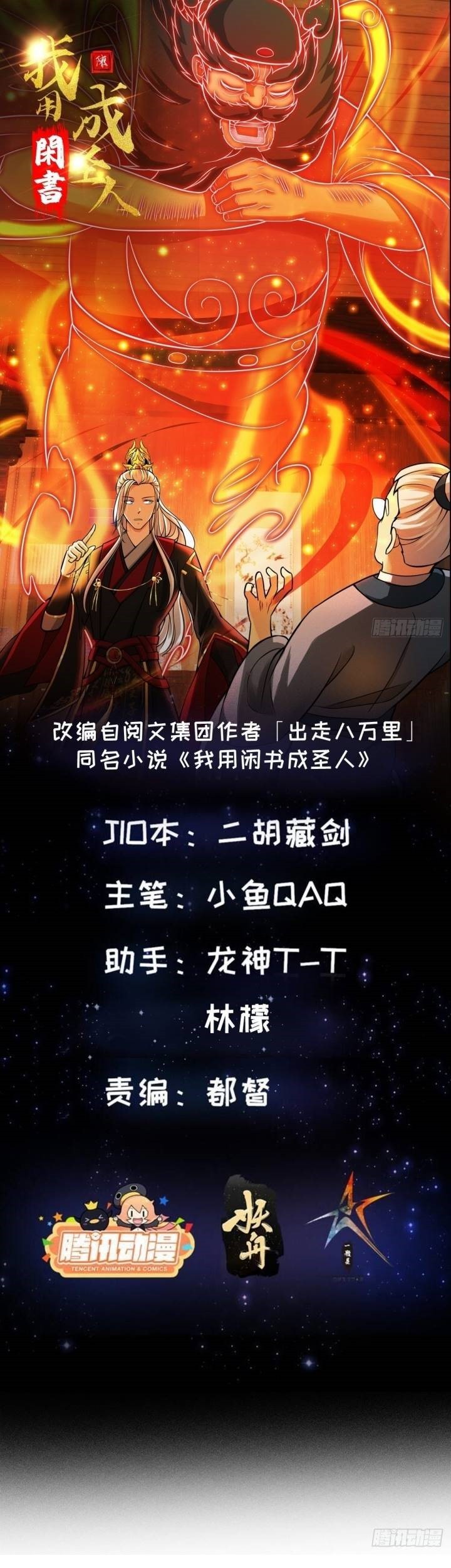 I Use A Free Book To Become A Saint Chapter 7 - halaman 2