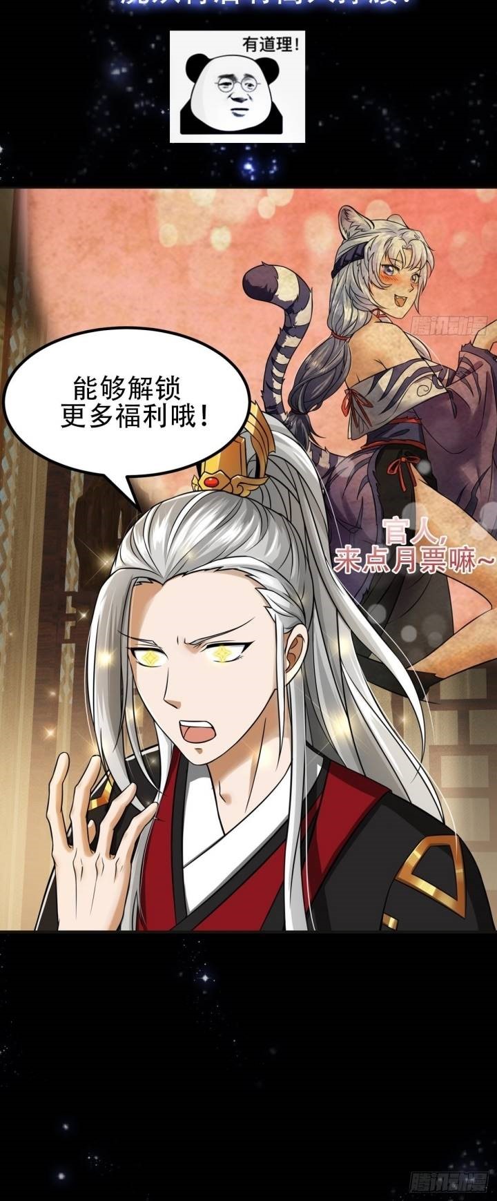I Use A Free Book To Become A Saint Chapter 7 - halaman 29