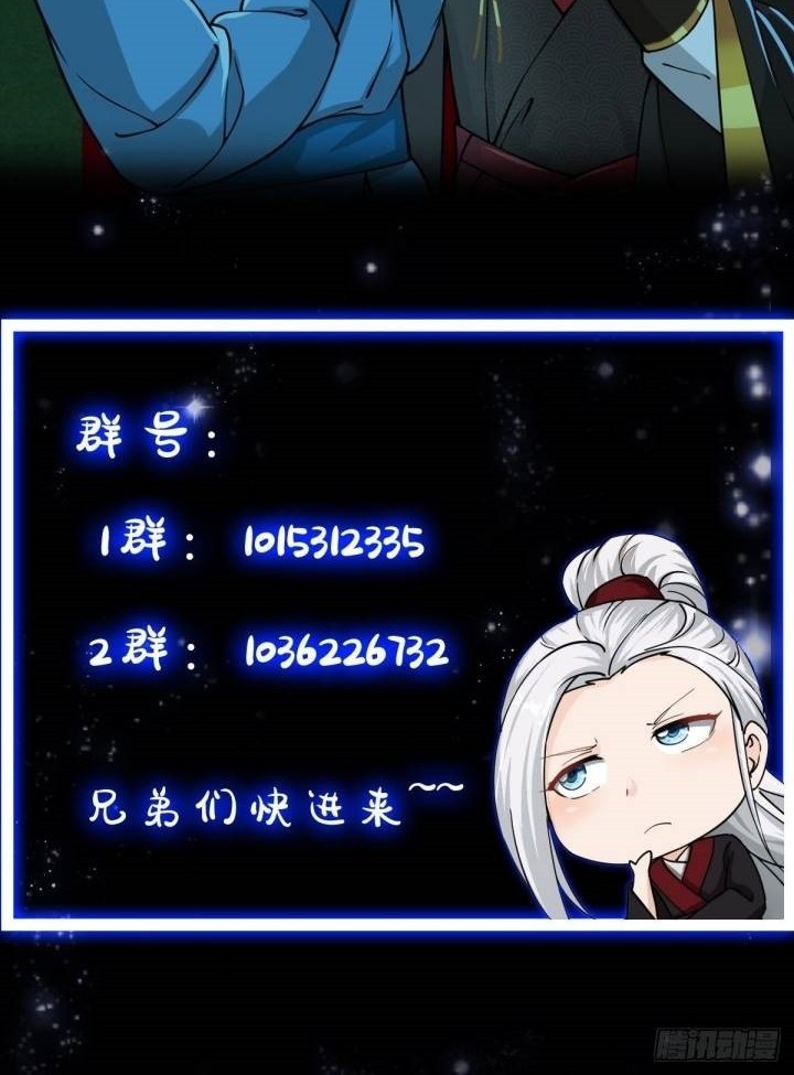 I Use A Free Book To Become A Saint Chapter 8 - halaman 28
