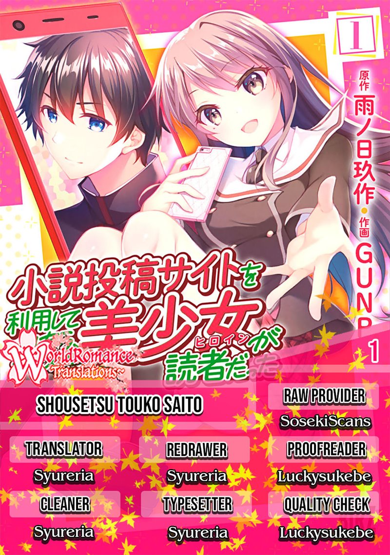 I Used a Novel Posting Site and The Most Beautiful Girl in My Class Turned out to Be a Reader Chapter 1 - halaman 1