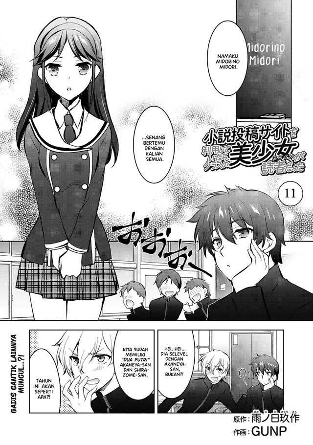 I Used a Novel Posting Site and The Most Beautiful Girl in My Class Turned out to Be a Reader Chapter 11 - halaman 2
