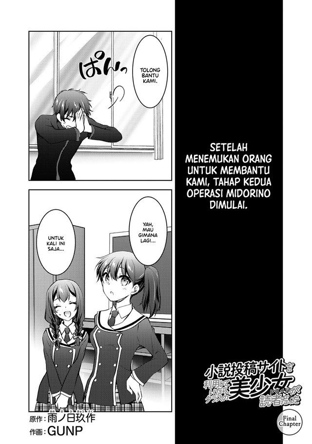 I Used a Novel Posting Site and The Most Beautiful Girl in My Class Turned out to Be a Reader Chapter 12 - halaman 2