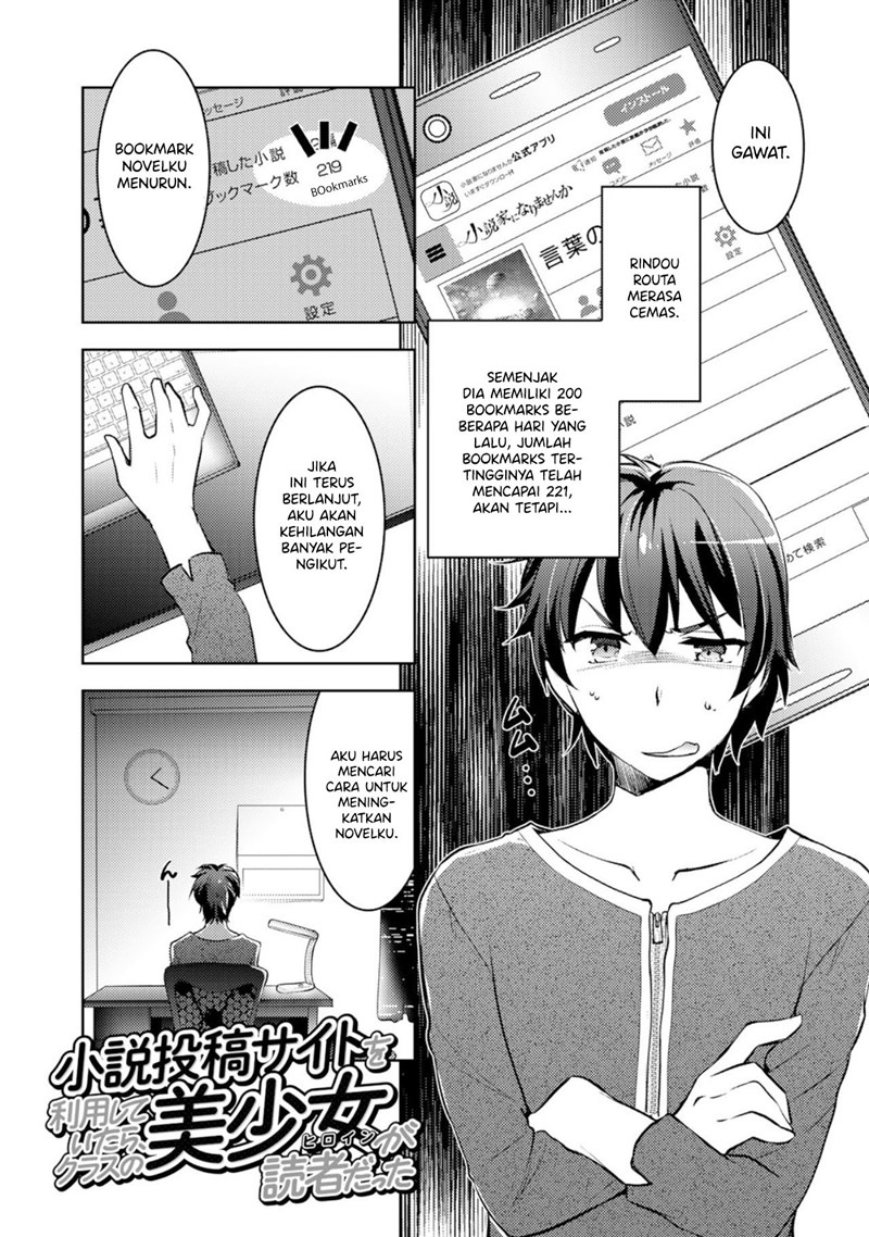 I Used a Novel Posting Site and The Most Beautiful Girl in My Class Turned out to Be a Reader Chapter 2 - halaman 2