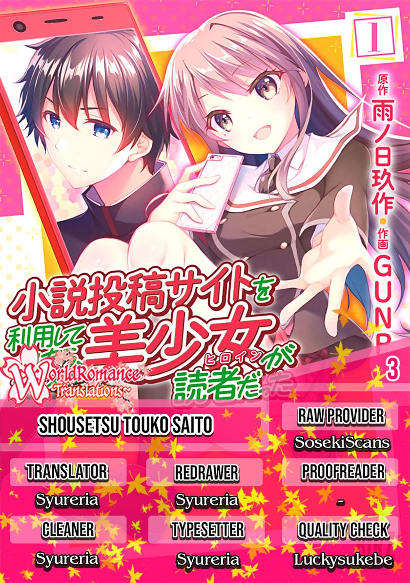 I Used a Novel Posting Site and The Most Beautiful Girl in My Class Turned out to Be a Reader Chapter 3 - halaman 1