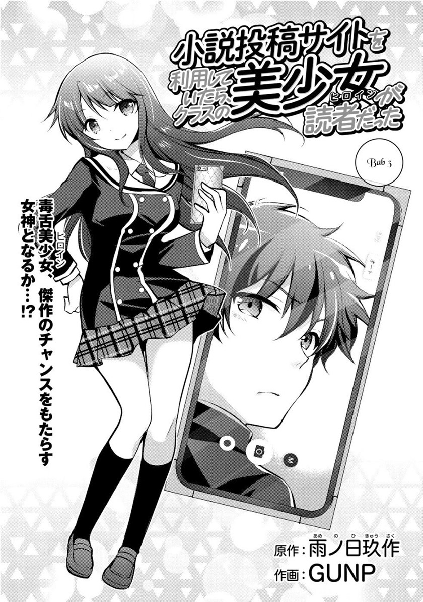 I Used a Novel Posting Site and The Most Beautiful Girl in My Class Turned out to Be a Reader Chapter 3 - halaman 2