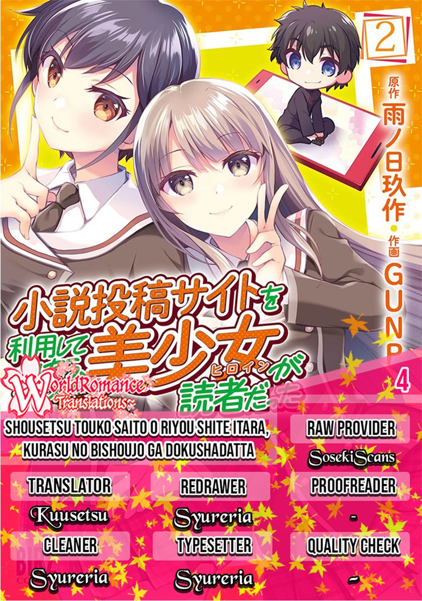 I Used a Novel Posting Site and The Most Beautiful Girl in My Class Turned out to Be a Reader Chapter 4 - halaman 1