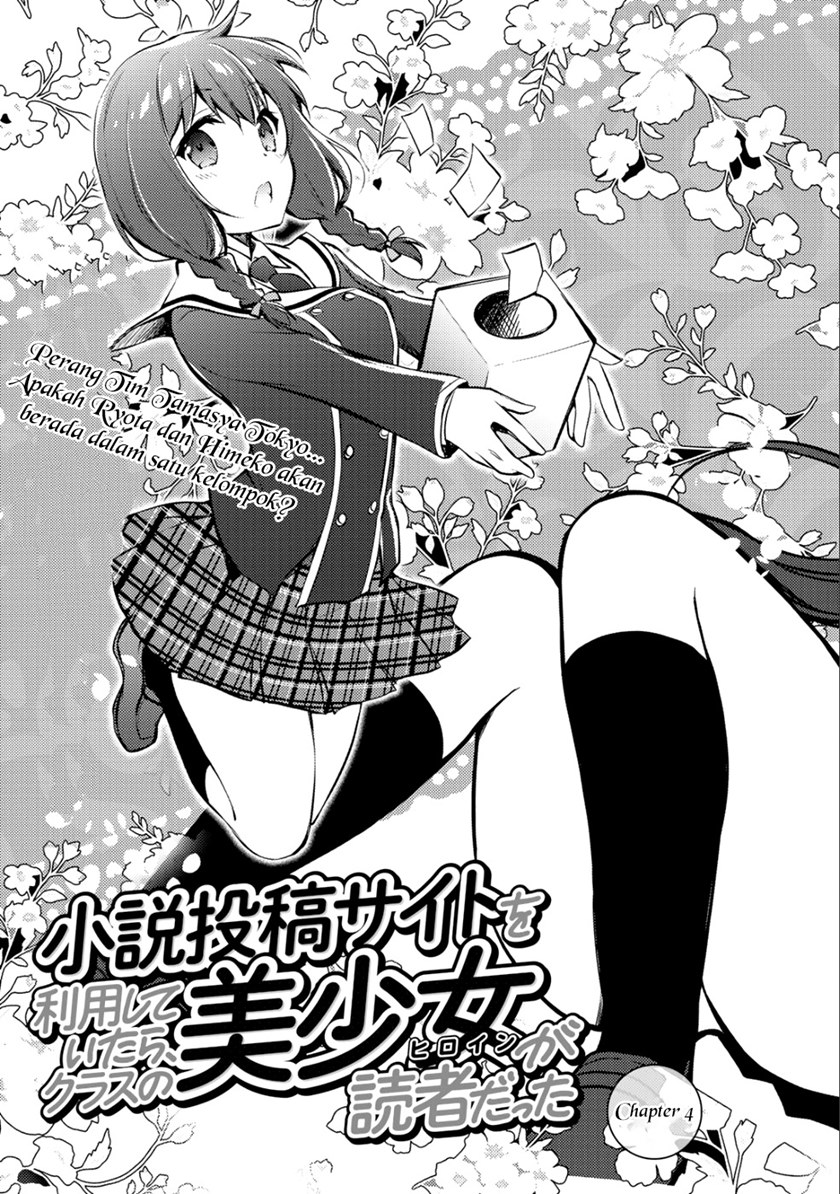I Used a Novel Posting Site and The Most Beautiful Girl in My Class Turned out to Be a Reader Chapter 4 - halaman 4