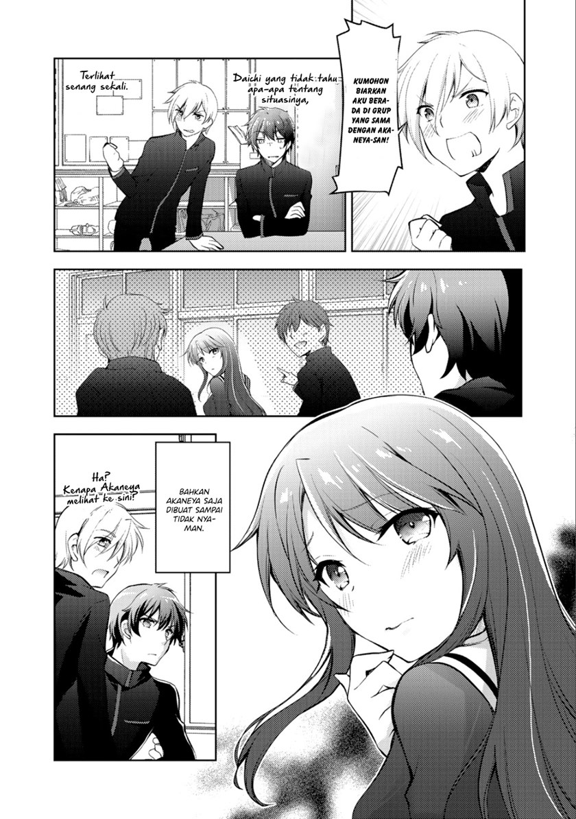 I Used a Novel Posting Site and The Most Beautiful Girl in My Class Turned out to Be a Reader Chapter 4 - halaman 5