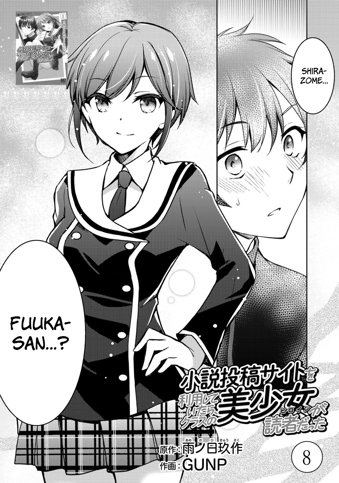 I Used a Novel Posting Site and The Most Beautiful Girl in My Class Turned out to Be a Reader Chapter 8 - halaman 2