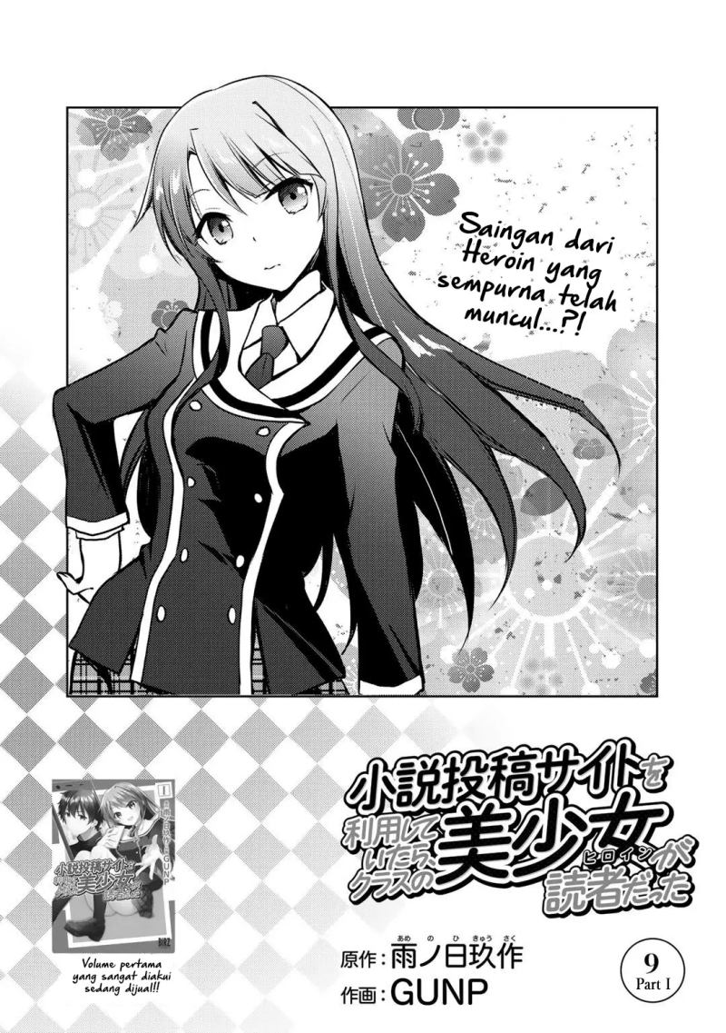 I Used a Novel Posting Site and The Most Beautiful Girl in My Class Turned out to Be a Reader Chapter 9.1 - halaman 2