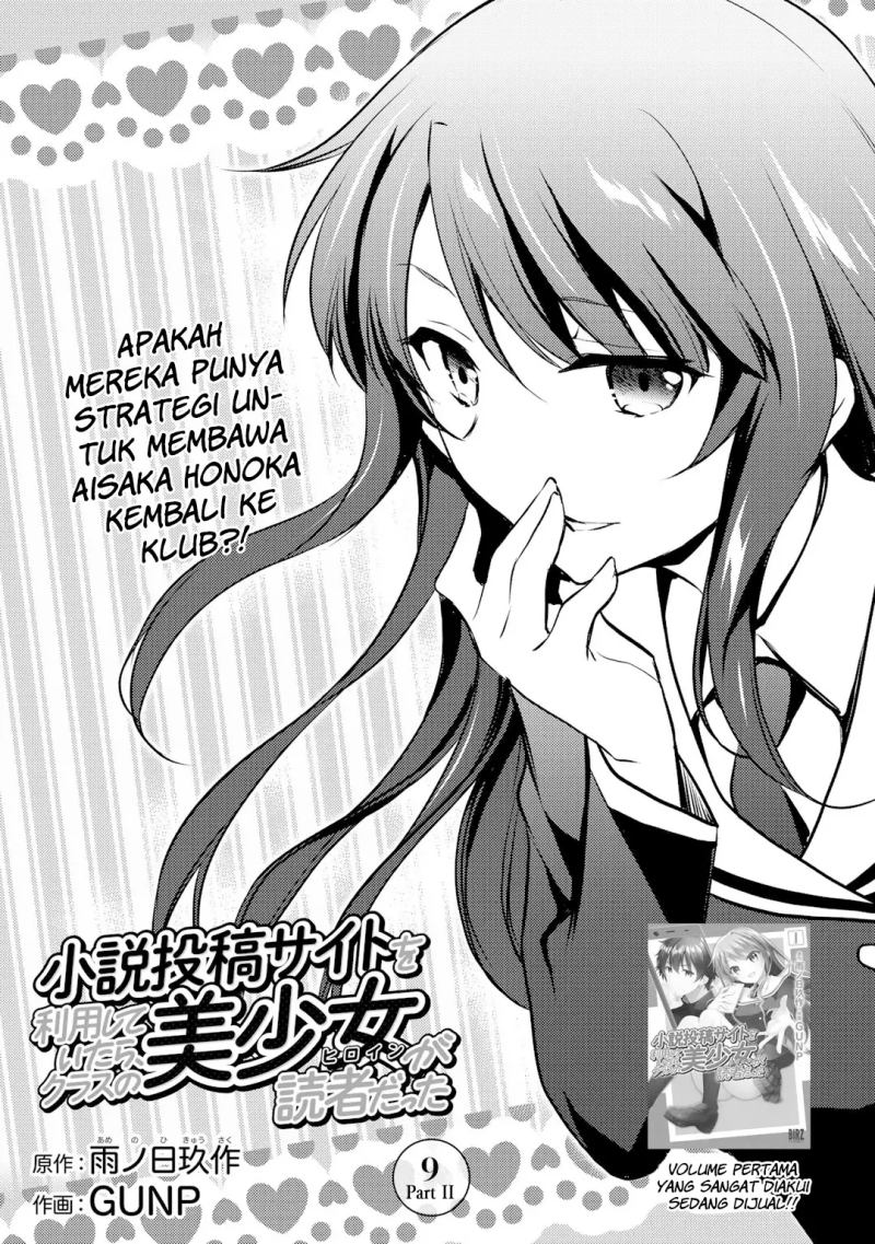 I Used a Novel Posting Site and The Most Beautiful Girl in My Class Turned out to Be a Reader Chapter 9.2 - halaman 2