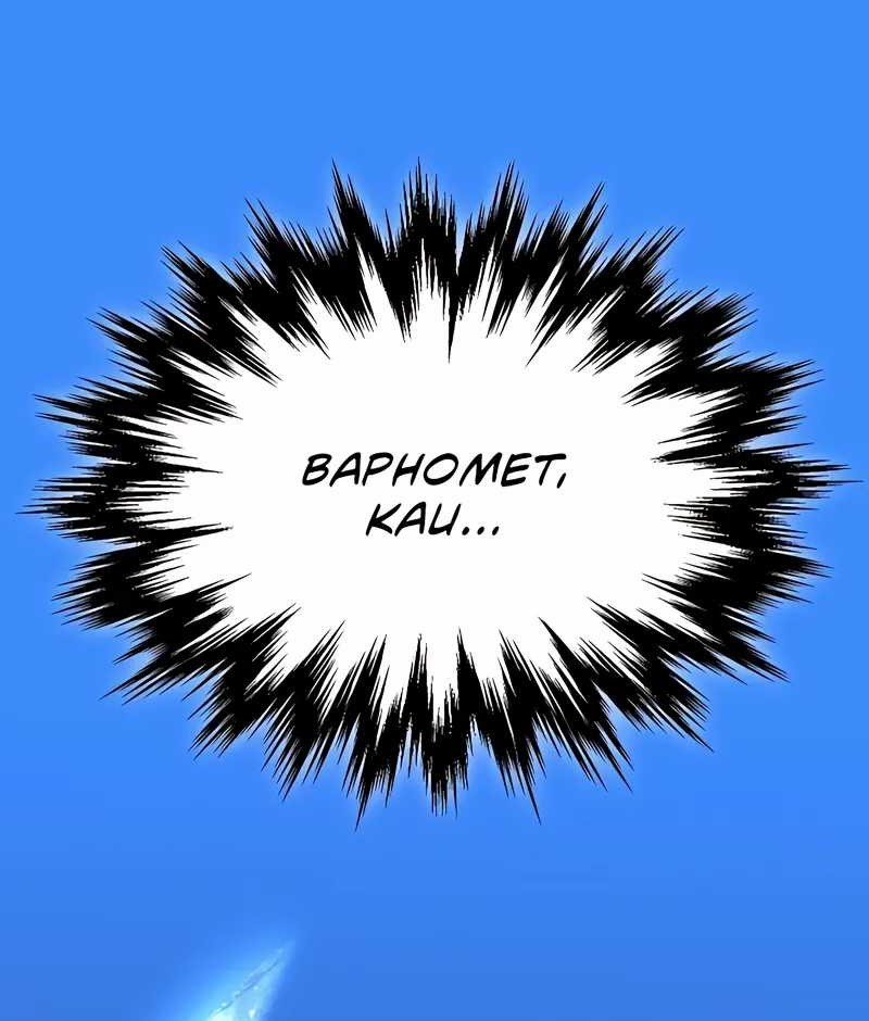 I Used To Be The Boss Chapter 102 - halaman 169