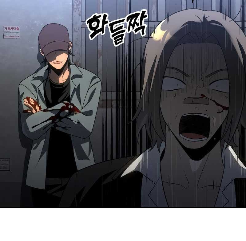 I Used To Be The Boss Chapter 25 - halaman 46