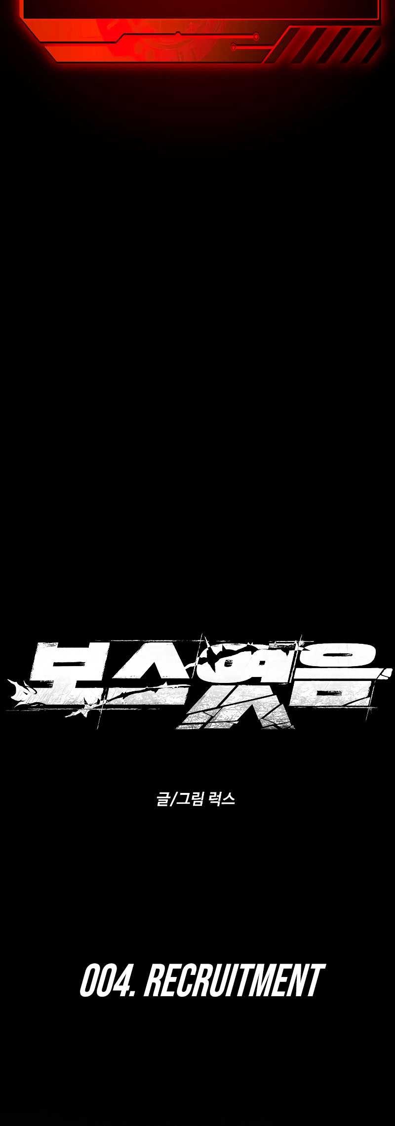 I Used To Be The Boss Chapter 4 - halaman 6