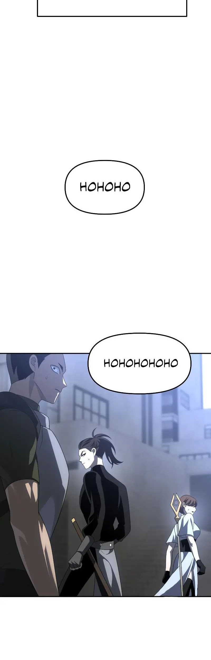 I Used To Be The Boss Chapter 58 - halaman 41