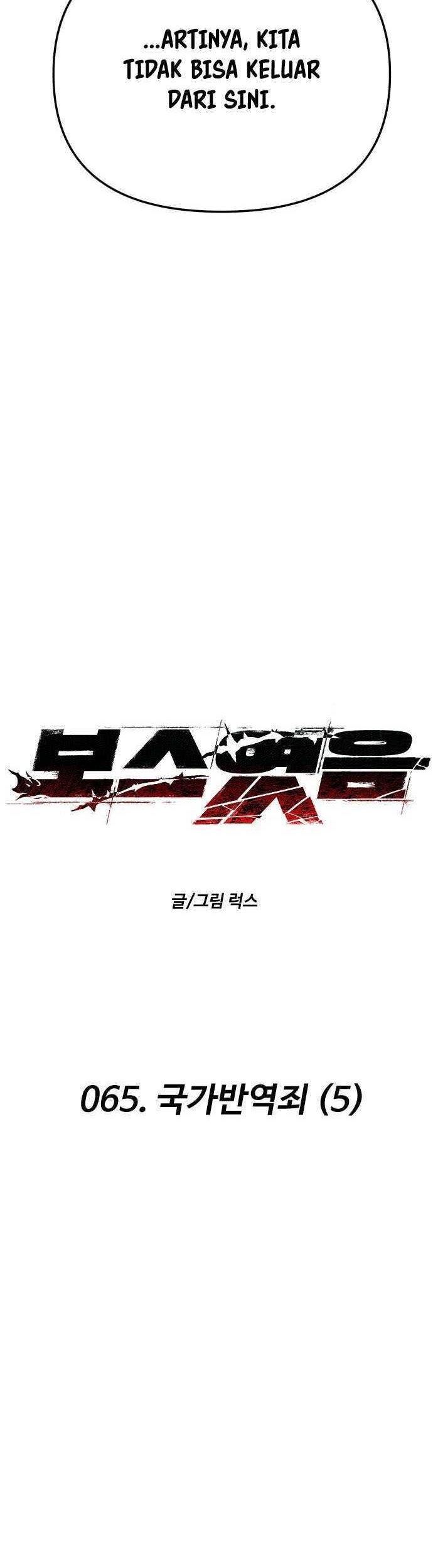 I Used To Be The Boss Chapter 65 - halaman 31