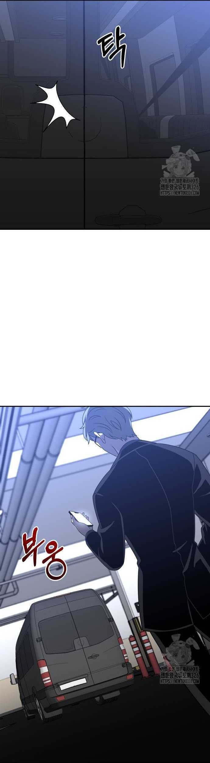 I Used To Be The Boss Chapter 70 - halaman 80